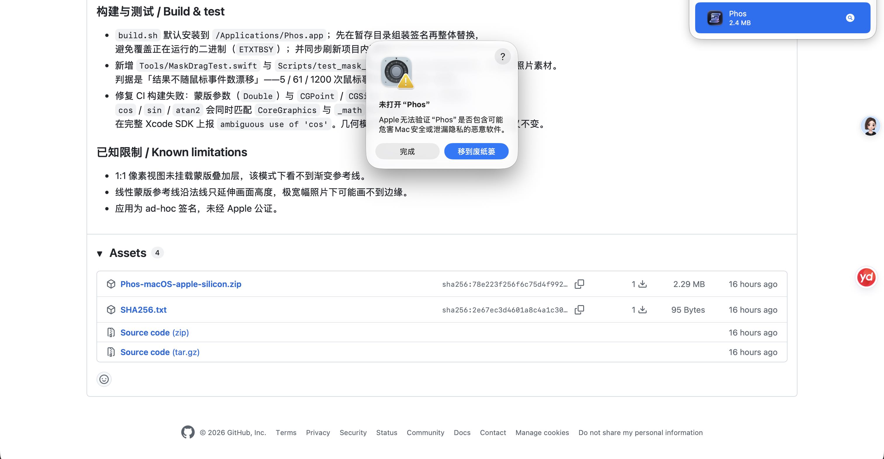 macOS 弹窗提示无法打开 Phos，因为 Apple 无法检查其是否包含恶意软件，弹窗中提供「打开」按钮